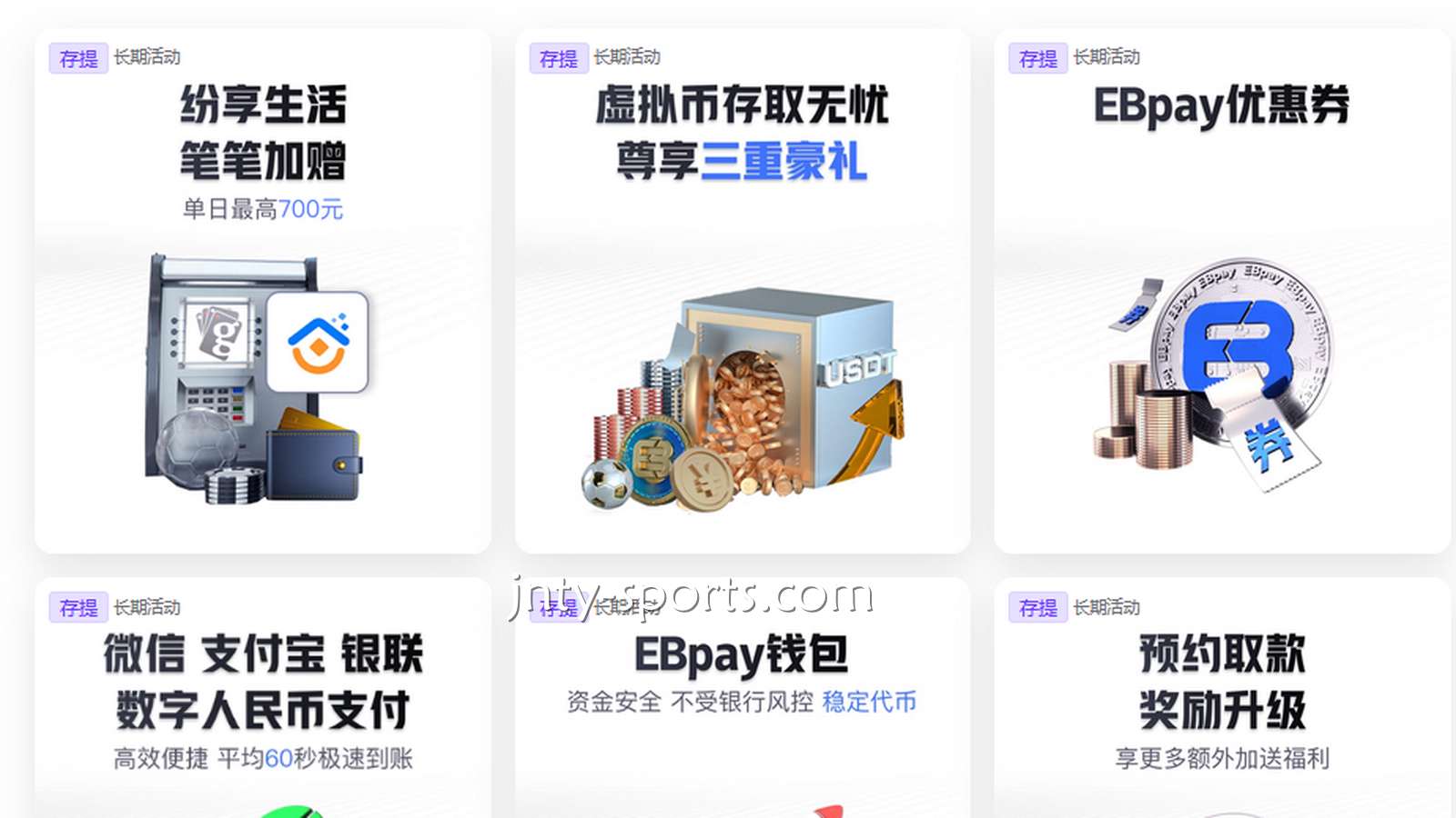 不用再担心出款补卡了，吉祥体育多元化的资金渠道让你放100个心啦！