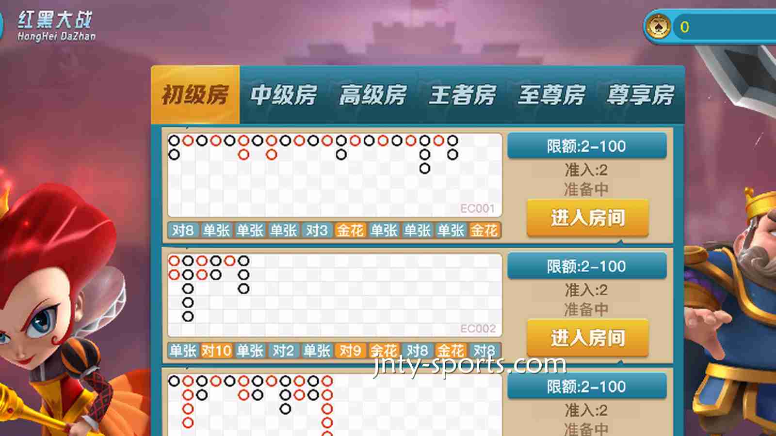 睁大眼睛两秒见分晓！吉祥体育《红黑大战》新手秒上手