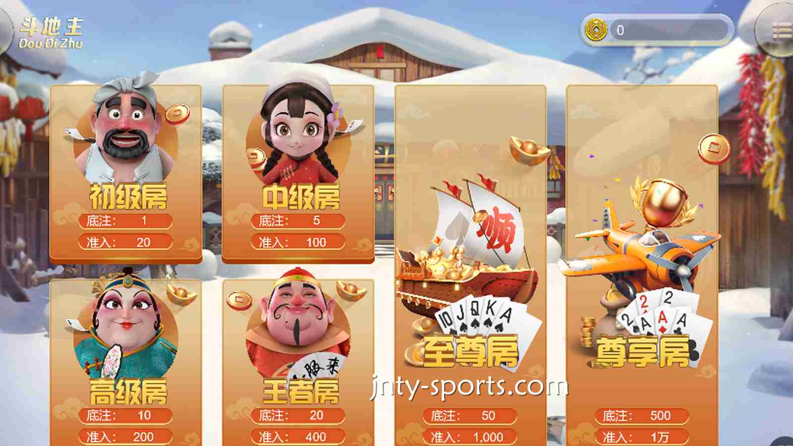 斗倒地主，是每个玩家的目标，吉祥棋牌《斗地主》让你实现目标