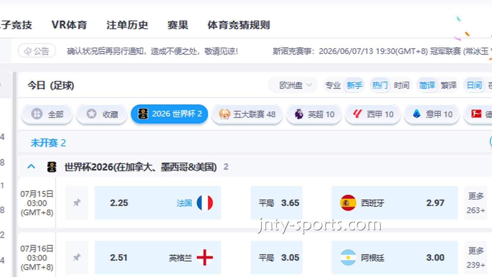 吉祥体育：如何通过平台赔率进行世界杯买球？目前什么玩法好玩？