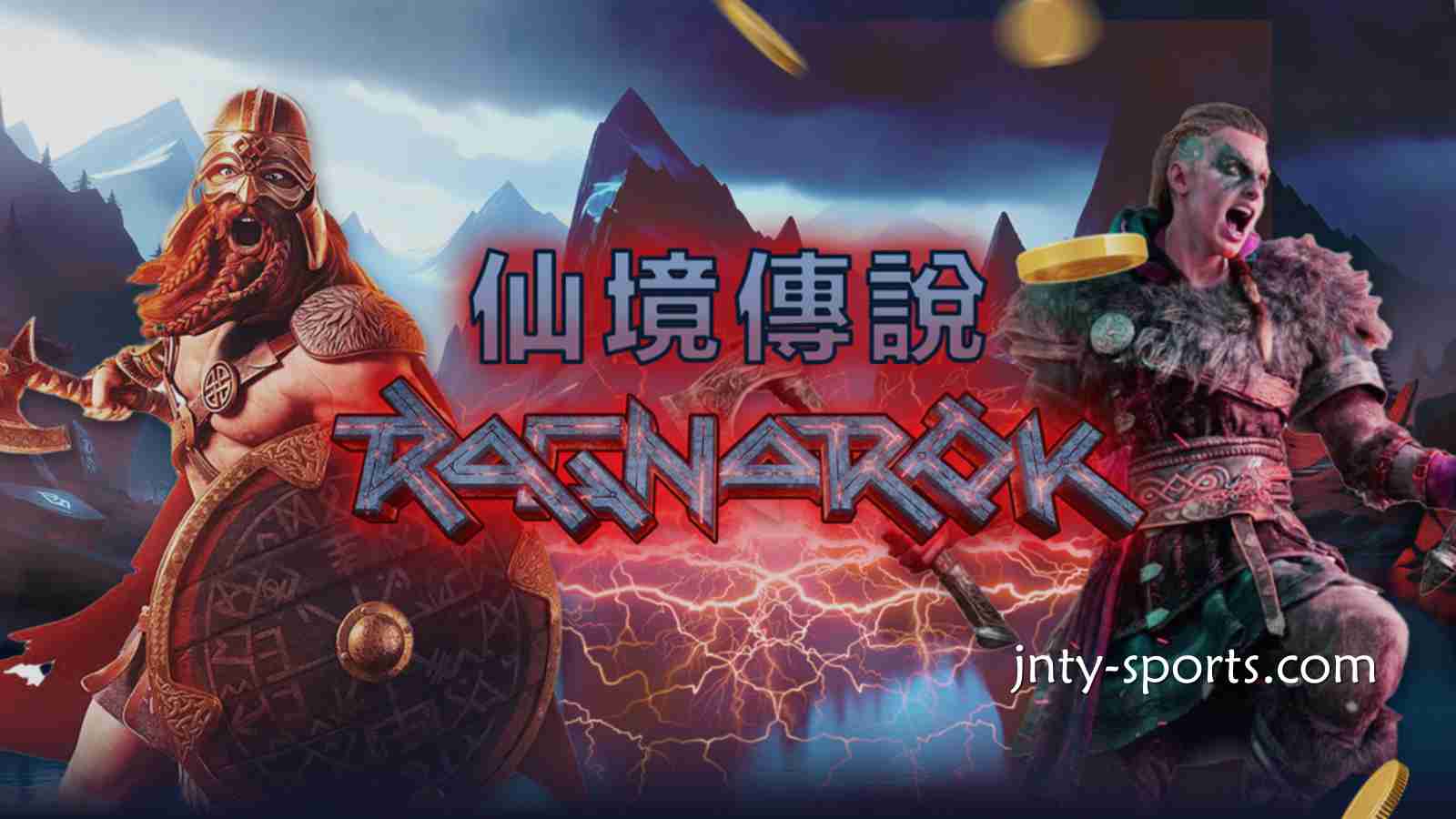 《仙境传说》游戏是奇幻冒险主题老虎机游戏，吉祥体育快速玩起