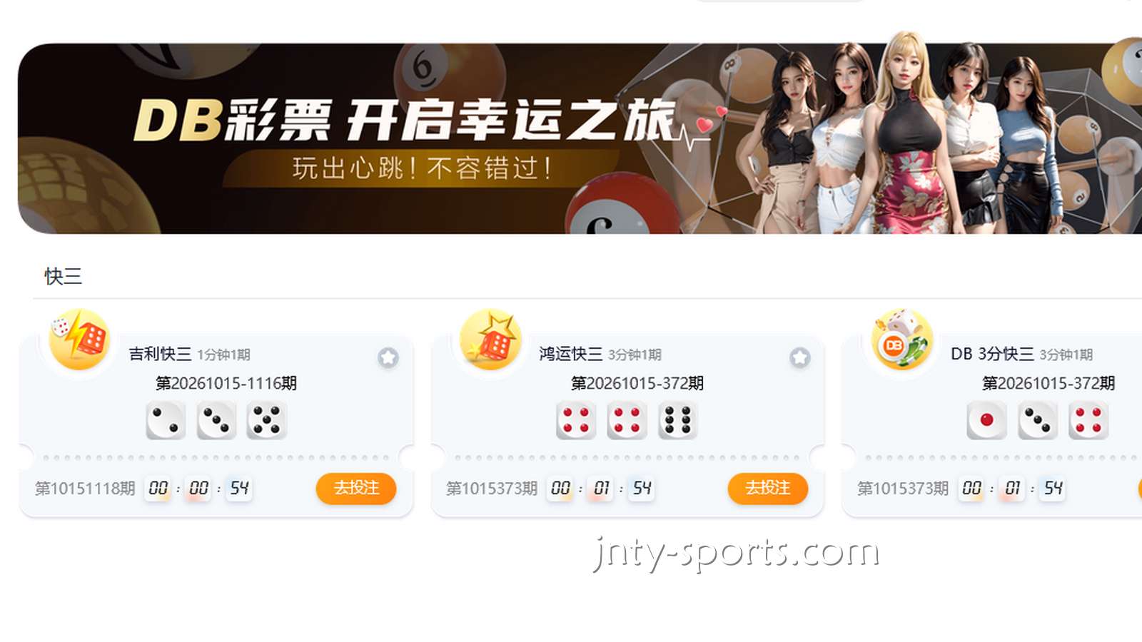 吉祥体育彩票合作商——DB彩票奖金多多,轻松中奖