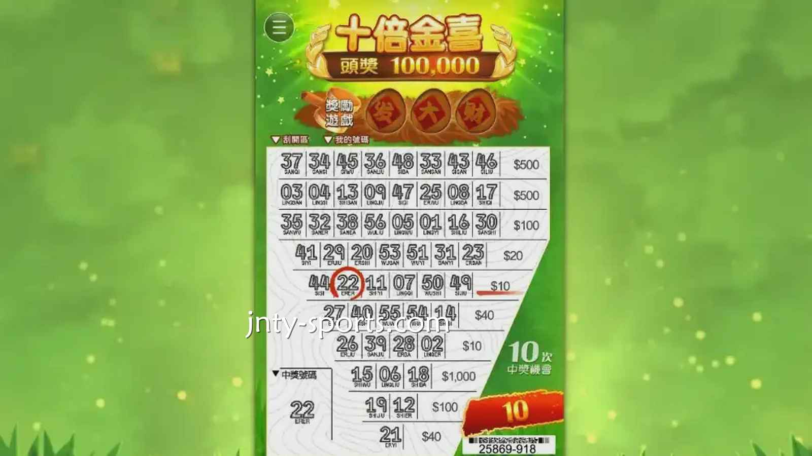 吉祥体育《十倍金喜》老虎机游戏中奖机率高，值得玩一玩