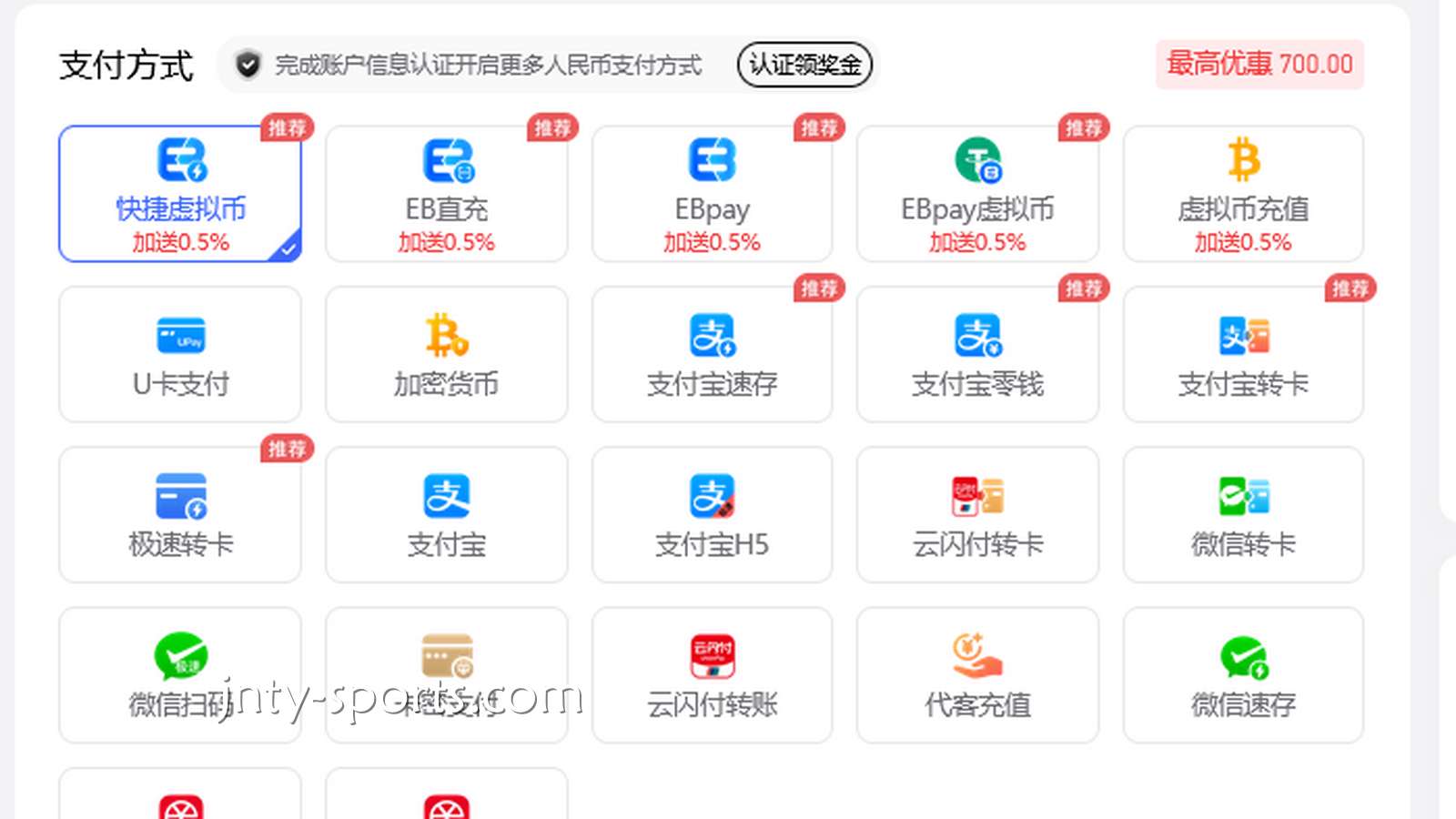 效率与安全的双重革命：吉祥体育为何将USDT推上“C位”？