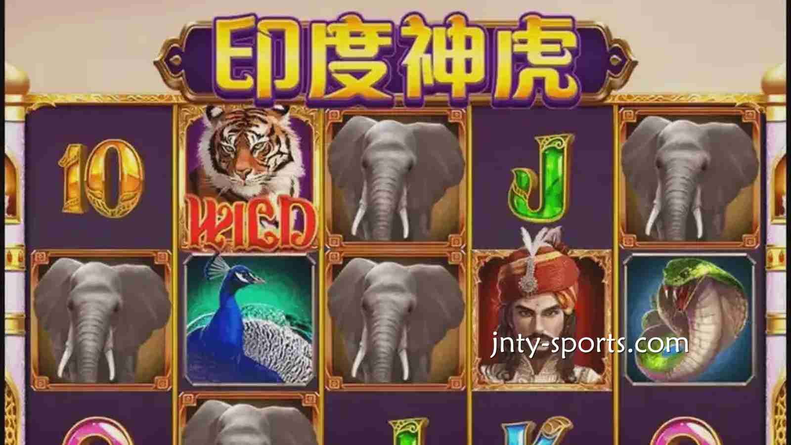 《印度神虎》游戏最大奖金1000倍！还不快来吉祥体育玩起？