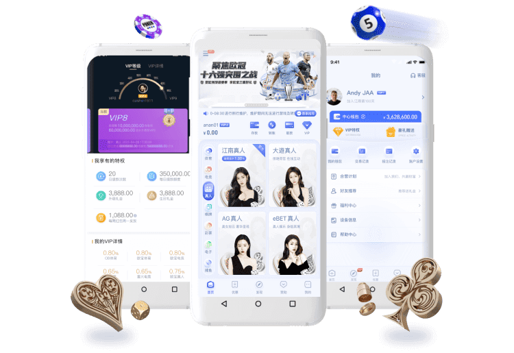 吉祥体育APP