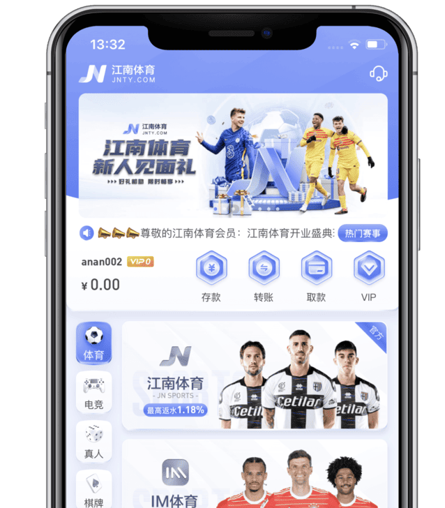 吉祥APP首页