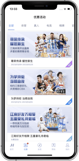 吉祥优惠活动
